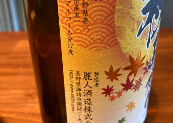 麗人