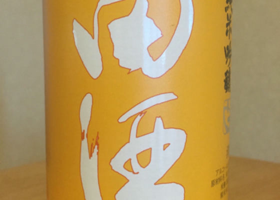 田酒 チェックイン 1