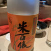 Komehyappyo 1