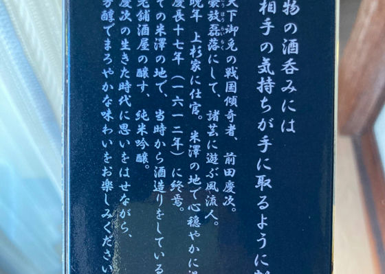 花の慶次