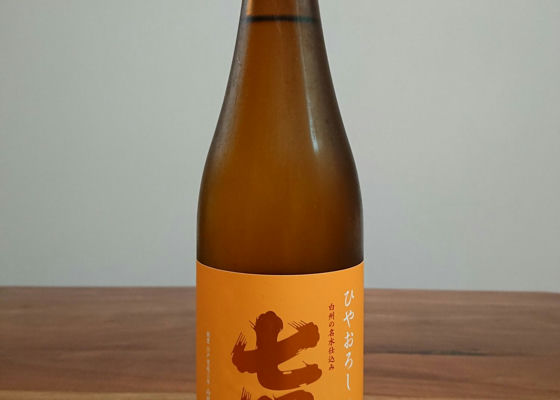 七賢
