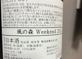 風の森 チェックイン 2