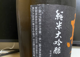 高千代 チェックイン 2