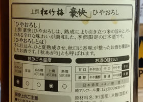 松竹梅 チェックイン 2