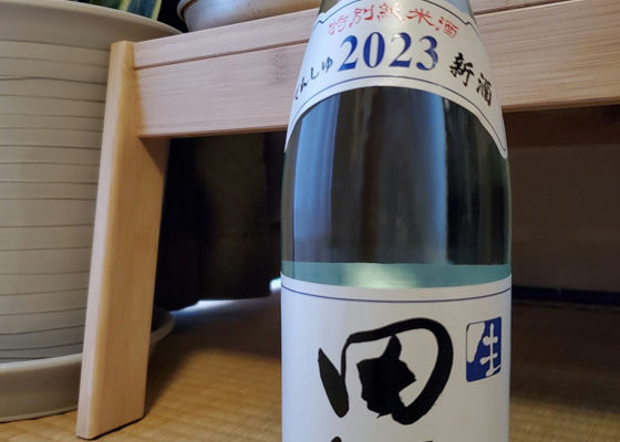 田酒 チェックイン 1