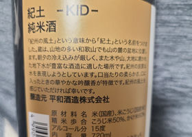 紀土 チェックイン 1