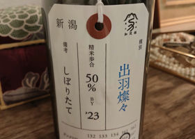 加茂錦 チェックイン 2