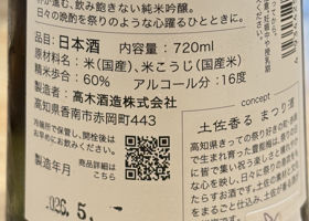 豊能梅 チェックイン 2