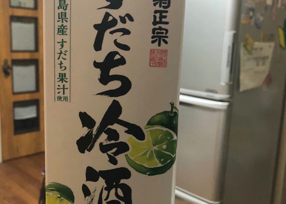 すだち冷酒 チェックイン 1