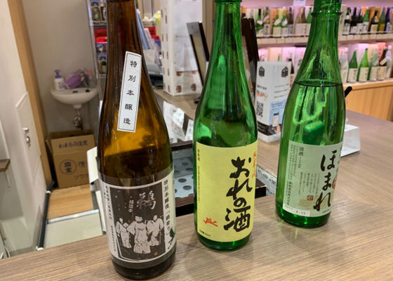 おれの酒 チェックイン 1