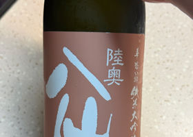陸奥八仙 チェックイン 1