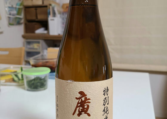 廣戸川