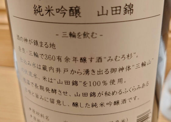 みむろ杉