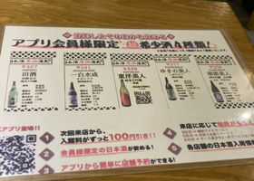 田酒 チェックイン 2