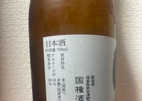 國権 チェックイン 3