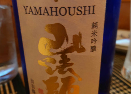 Yamaboshi Check-in 1