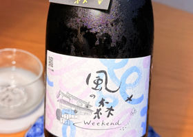風の森 チェックイン 4
