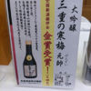Mienokanbai 3
