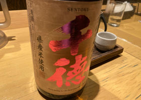 Sentoku Check-in 1