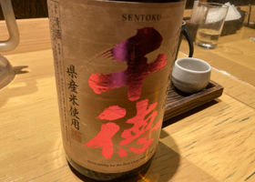 Sentoku 签到 1