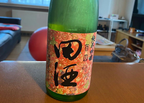 田酒