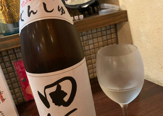 田酒