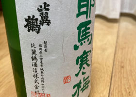 耶馬寒梅 签到 2