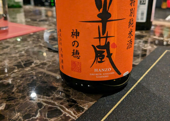 半蔵