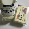 源平のラベルと瓶 1