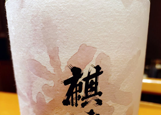 麒麟山 チェックイン 1