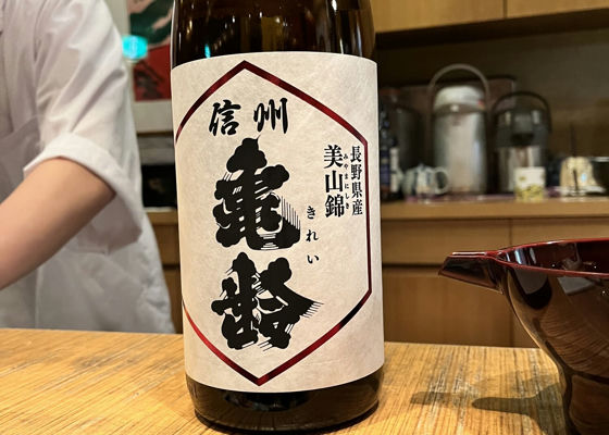 おちょこのおまけ付き 岡崎酒造 信州亀齢 銀亀 美山錦 純米大 おちょこのおまけ付き 岡崎酒造 信州亀齢 銀亀 美山錦 純米大