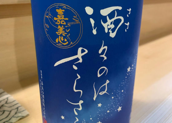 嘉美心