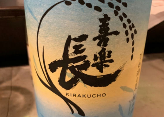 Kirakucho Check-in 1