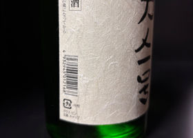 満寿泉 チェックイン 3