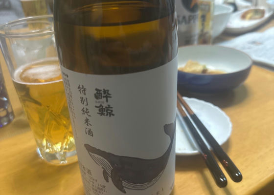 酔鯨 チェックイン 1