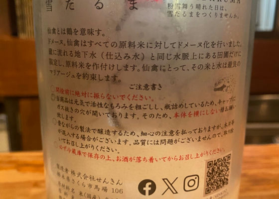 雪だるま