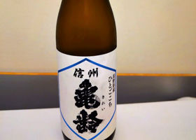 信州亀齢 チェックイン 2