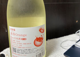 光栄菊 チェックイン 2