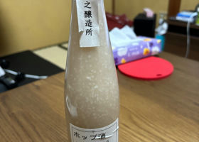 ホップ酒 チェックイン 2