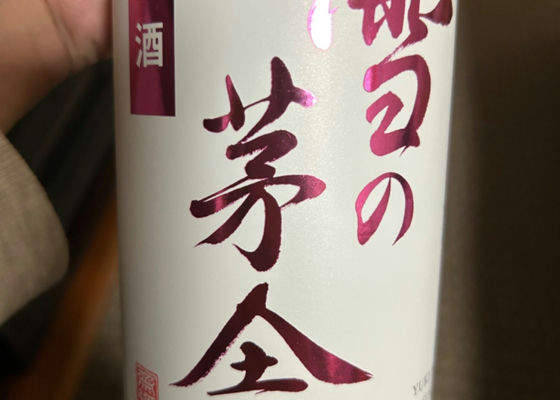 雪の茅舎 チェックイン 1