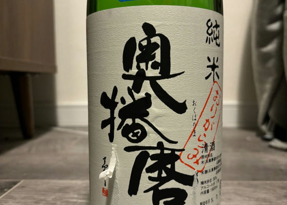 奥播磨