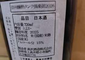 豊賀 チェックイン 2