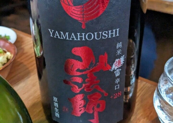 Yamaboshi 签到 1