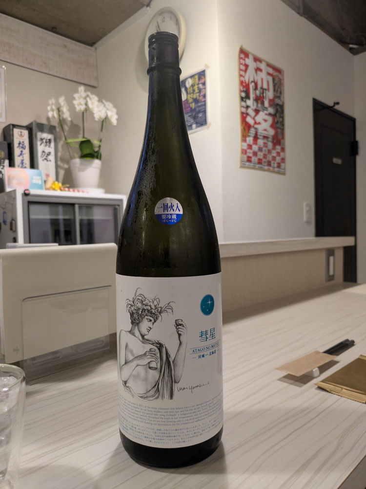 あたごのまつ チェックイン 1