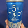 アルゴのラベルと瓶 1