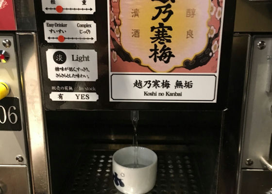 越乃寒梅