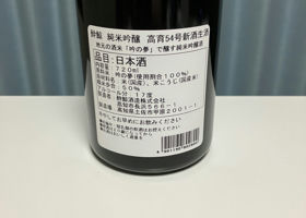 酔鯨 チェックイン 2