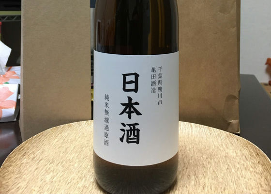 諸国良品　日本酒 チェックイン 1