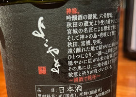 よこやま チェックイン 3