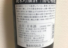 酔心 チェックイン 1